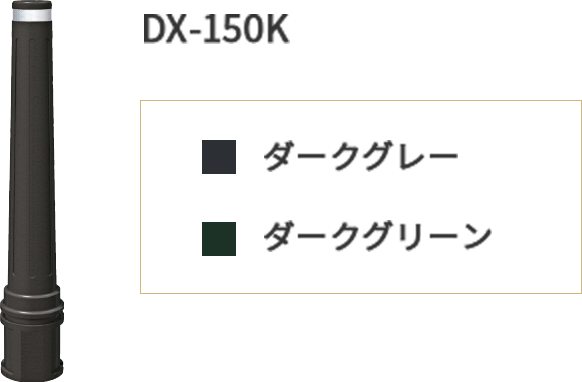 DX-150K