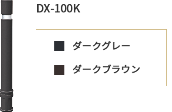 DX-100K