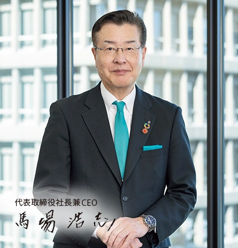 代表取締役社長兼CEO 馬場　浩志