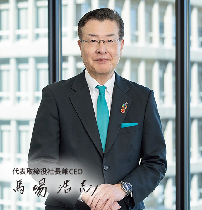 代表取締役社長兼CEO 馬場　浩志