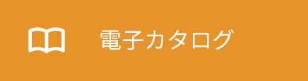 防音目隠しフェンス電子カタログ