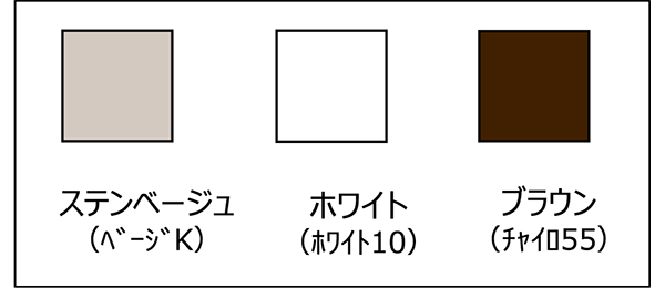 〈注〉（）内は当社色コード№です。