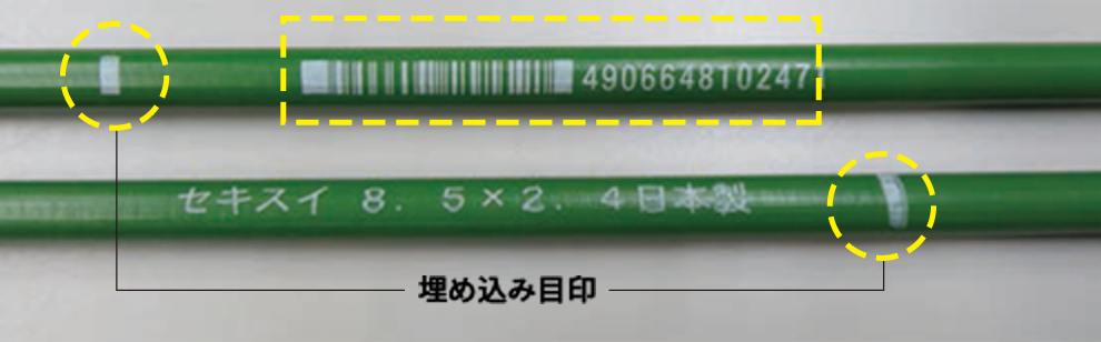 JANと埋め込み目印がポールに印刷