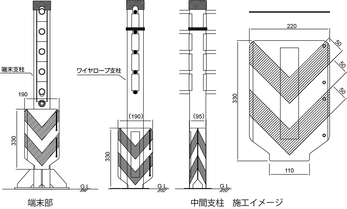 端末部 中間支柱　施工イメージ