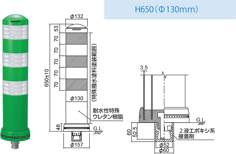 ポールコーンプラス® 大口径タイプ