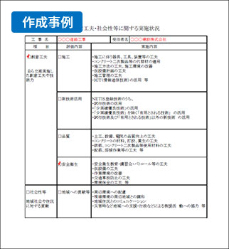 【PDF】参考提出資料 様式 -34(1)創意⼯夫