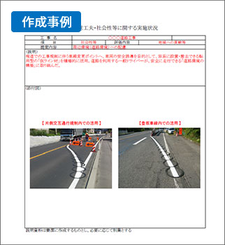 【PDF】参考提出資料 様式 -34(2)社会性