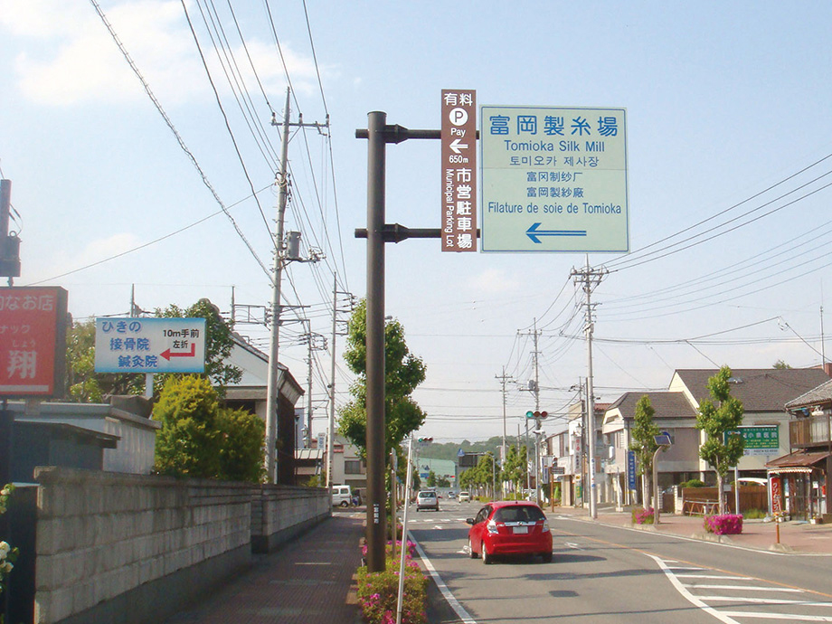 道路標識 F型