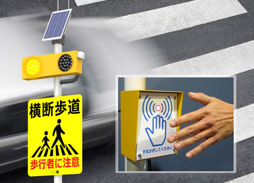 自発光道路標識 | 交通安全対策製品 | 積水樹脂株式会社