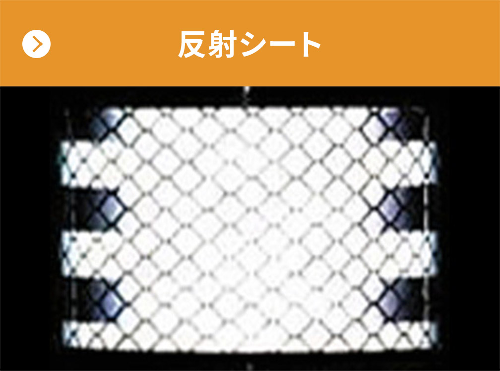 交通安全用品の車線分離標ポールコーンに使用している再帰反射体