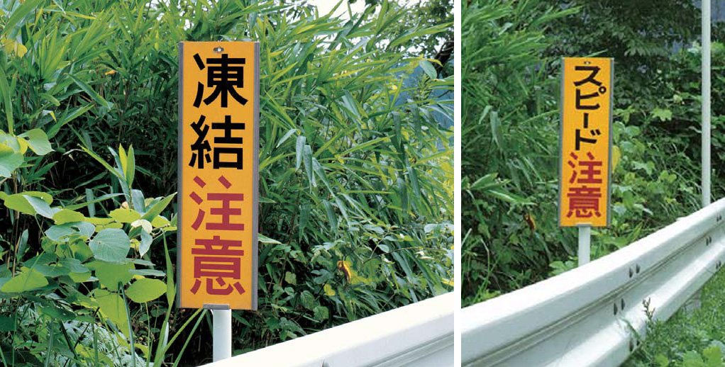 積水樹脂株式会社