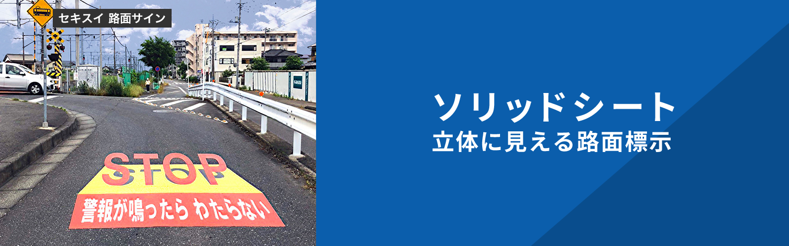 お試し価格！】 ≪路面表示≫ ジスラインＳ 45cm巾 黄